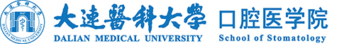 口腔医学院