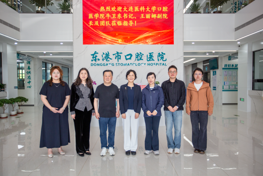 口腔医学院赴丹东开展访企拓岗活动