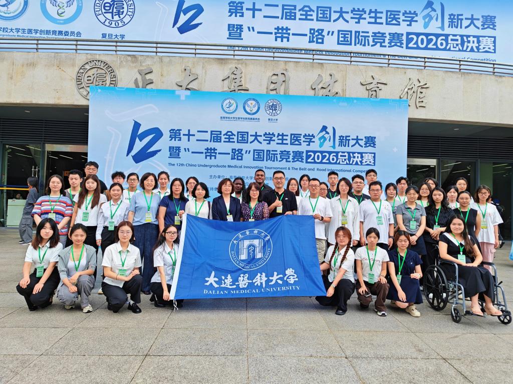 再创佳绩！大连医科大学口腔医学院在第十二届全国大学生医学创新大赛中斩获银奖、铜奖