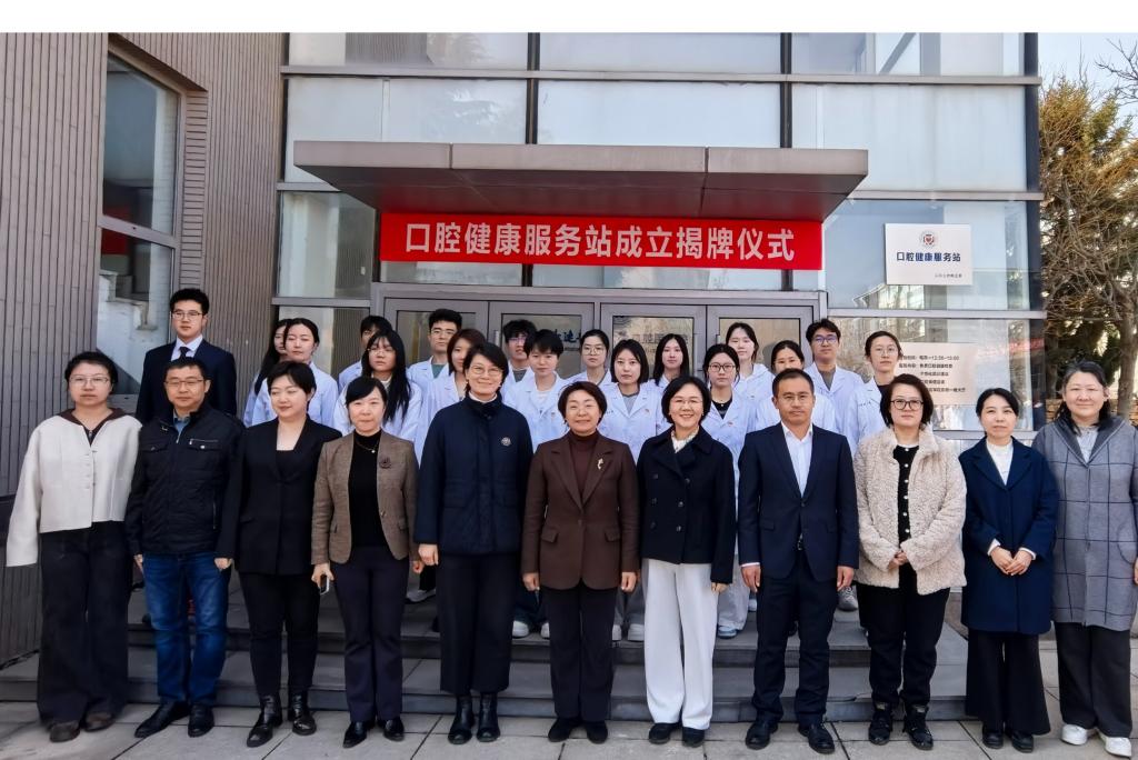 口腔医学院举行“口腔健康服务站”成立揭牌仪式